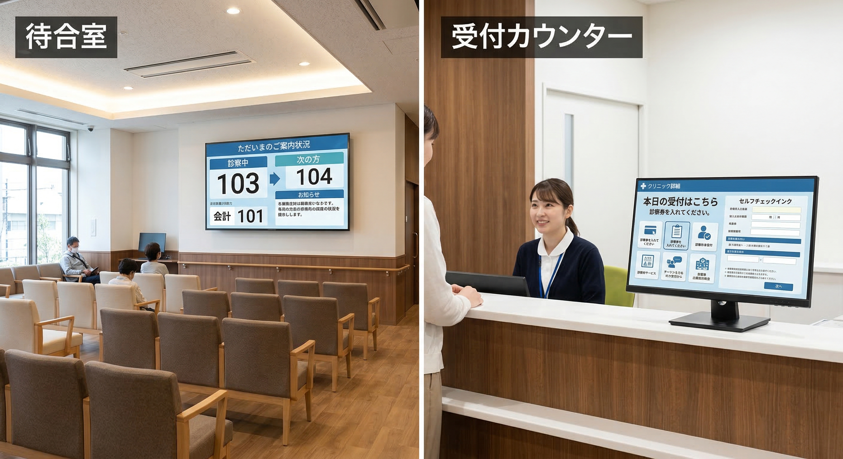 病院待合室と受付カウンターの実写
