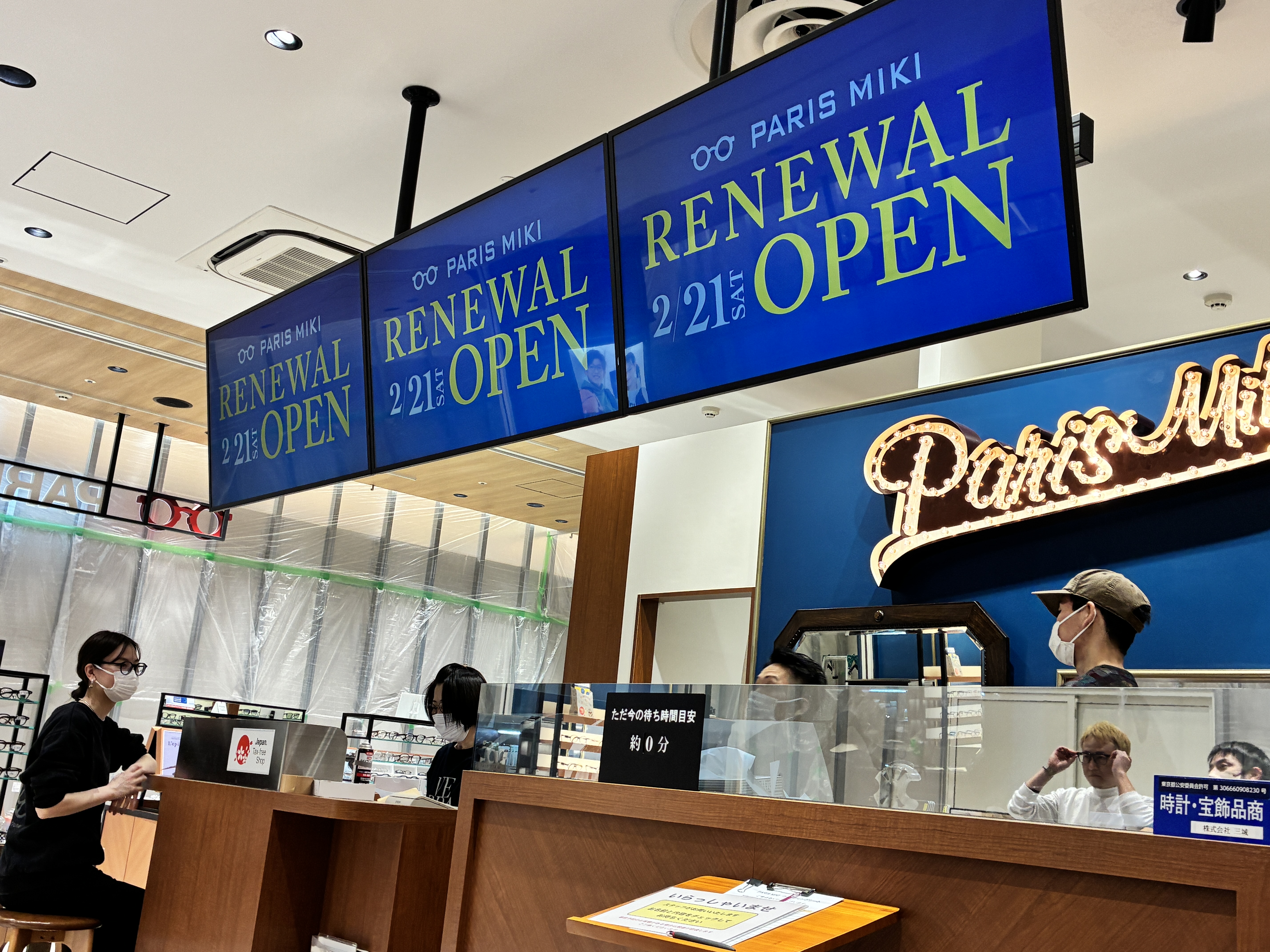 パリミキ 洛北阪急スクエア店