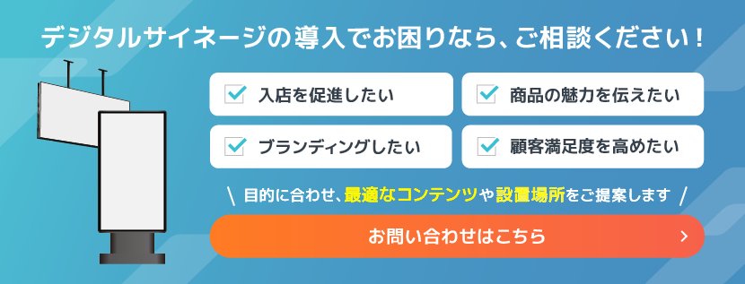 お問い合せはこちら